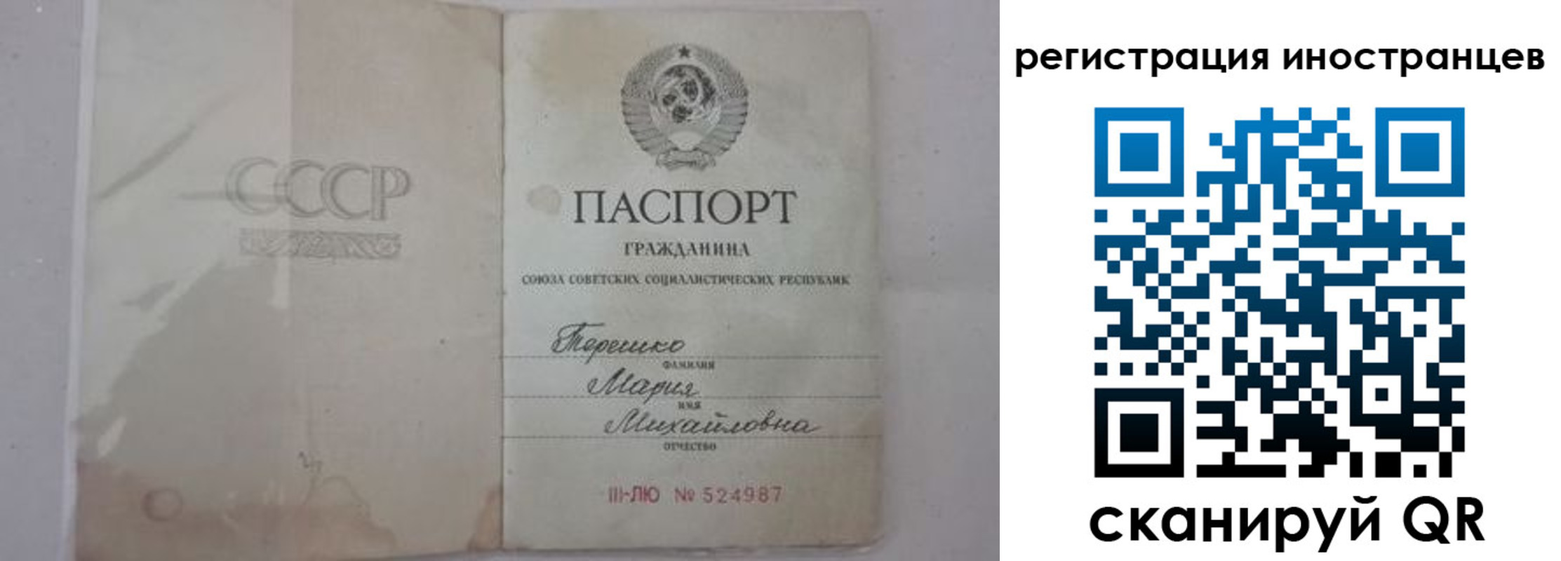 прописка паспорт в Твери