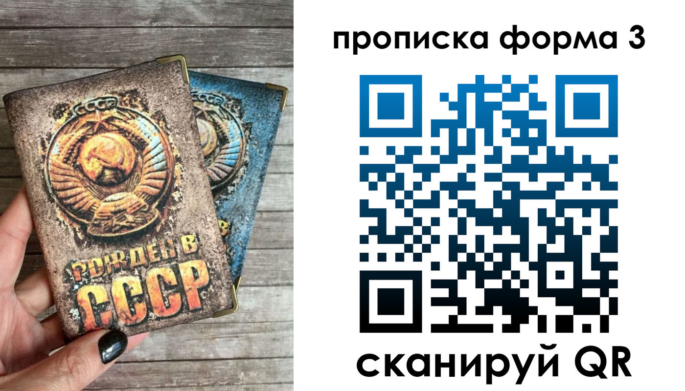 прописка для работы в Твери
